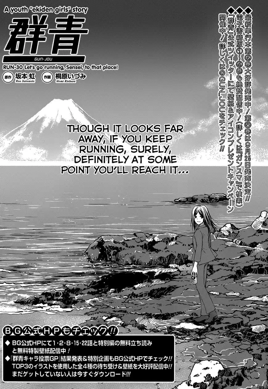 Gunjou (KIRIHARA Idumi) Chapter 30 2